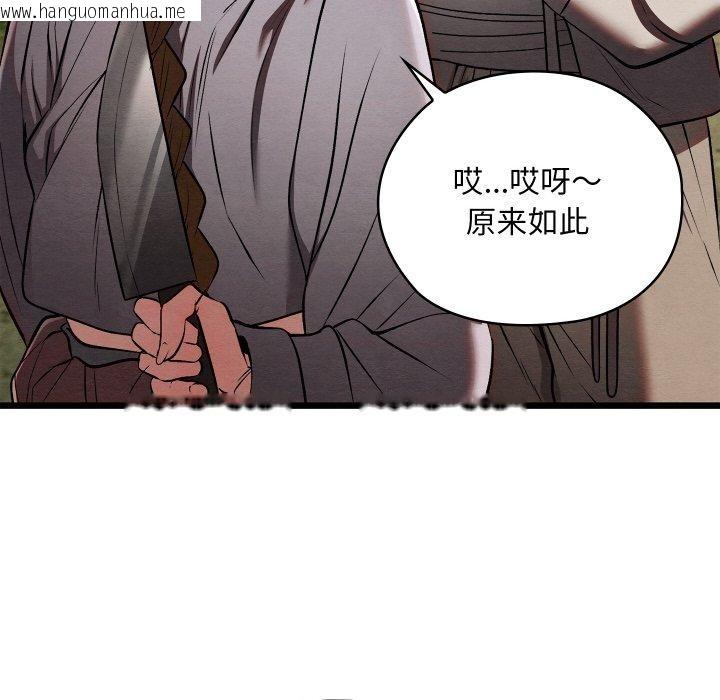韩国漫画亲密宝鉴韩漫_亲密宝鉴-第29话在线免费阅读-韩国漫画-第73张图片
