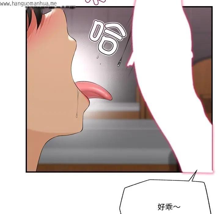 韩国漫画催眠手机韩漫_催眠手机-第30话在线免费阅读-韩国漫画-第83张图片
