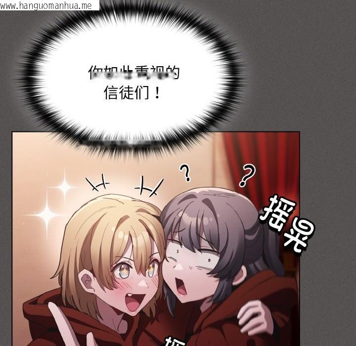 韩国漫画神圣陷阱韩漫_神圣陷阱-第2话在线免费阅读-韩国漫画-第193张图片