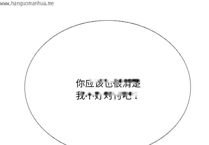 韩国漫画同事换换爱韩漫_同事换换爱-第226话在线免费阅读-韩国漫画-第1张图片