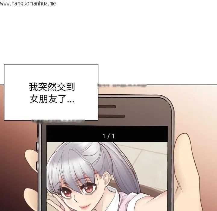 韩国漫画轻触!-解除封印韩漫_轻触!-解除封印-第18话在线免费阅读-韩国漫画-第46张图片