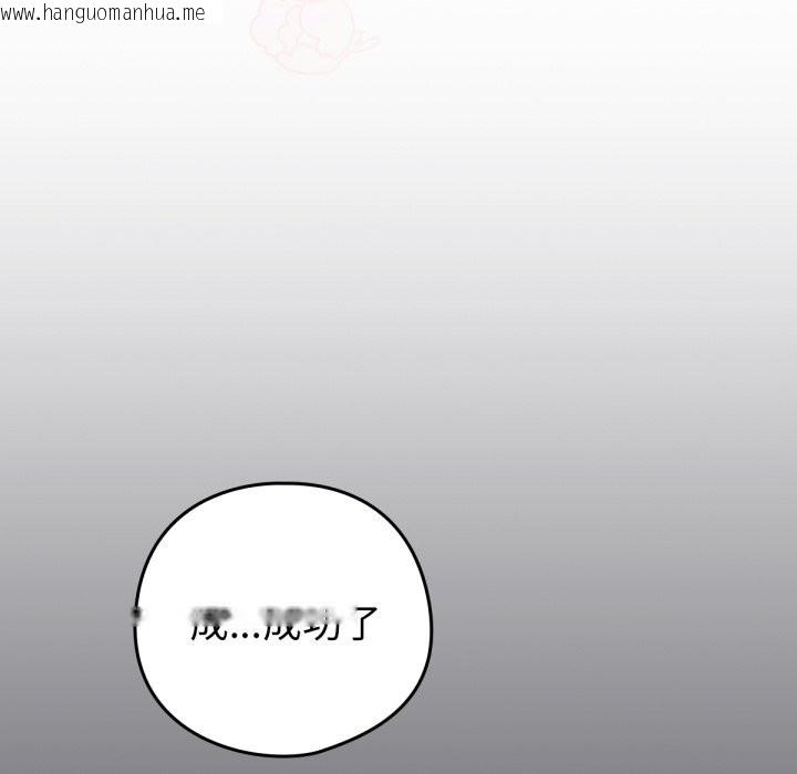 韩国漫画养成废角变新娘韩漫_养成废角变新娘-第1话在线免费阅读-韩国漫画-第12张图片