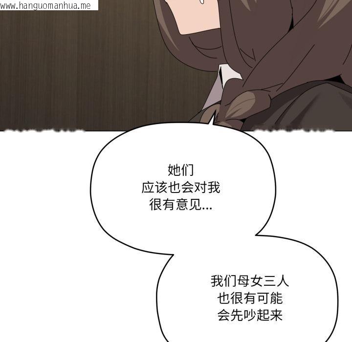 韩国漫画家人之间这样不好吧？韩漫_家人之间这样不好吧？-第56话在线免费阅读-韩国漫画-第11张图片