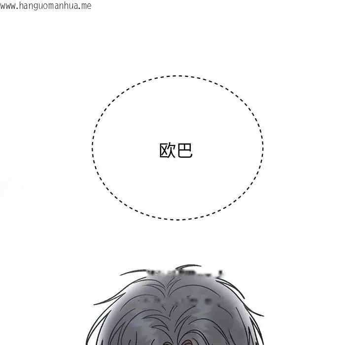韩国漫画婚姻束缚韩漫_婚姻束缚-第43话在线免费阅读-韩国漫画-第108张图片