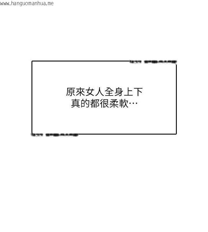 韩国漫画飞机杯女神连线中韩漫_飞机杯女神连线中-第22话-磨人的小妖精在线免费阅读-韩国漫画-第132张图片