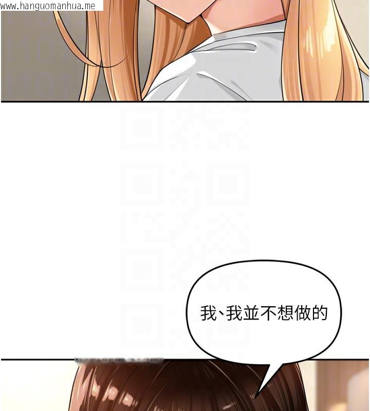 韩国漫画里长孙子开麦啦韩漫_里长孙子开麦啦-第18话-唯独不想被妳误会在线免费阅读-韩国漫画-第80张图片
