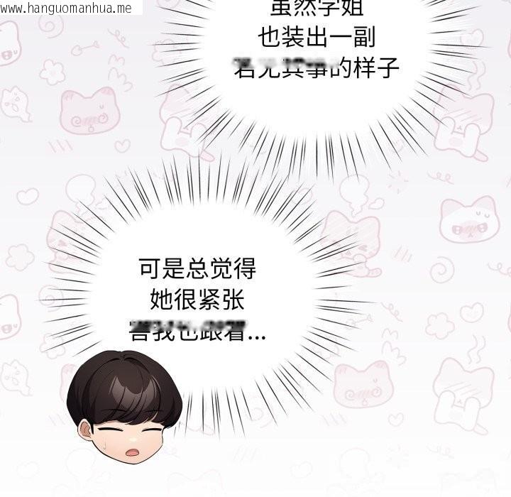韩国漫画配角的生存任务韩漫_配角的生存任务-第25话在线免费阅读-韩国漫画-第38张图片