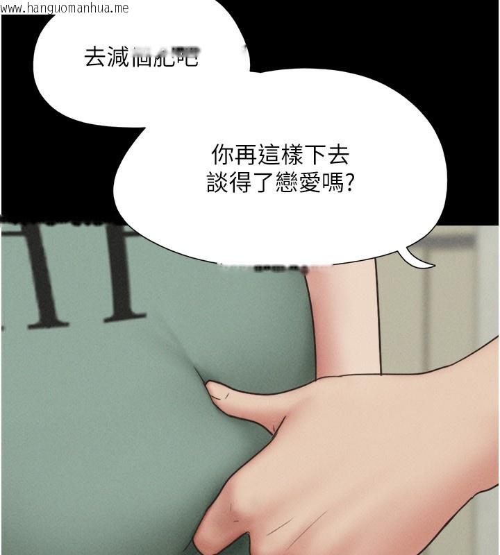 韩国漫画韶恩韩漫_韶恩-第60话-今晚想来点什么?在线免费阅读-韩国漫画-第8张图片