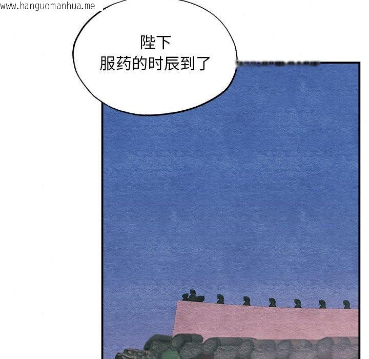 韩国漫画狂眼韩漫_狂眼-第74话在线免费阅读-韩国漫画-第76张图片
