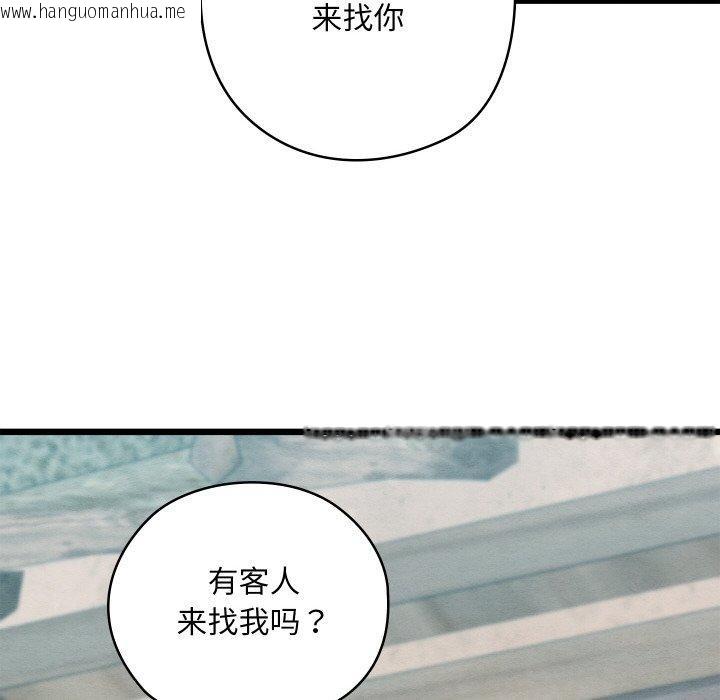 韩国漫画亲密宝鉴韩漫_亲密宝鉴-第29话在线免费阅读-韩国漫画-第46张图片