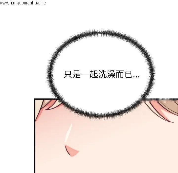 韩国漫画少爷的替身韩漫_少爷的替身-第11话在线免费阅读-韩国漫画-第108张图片