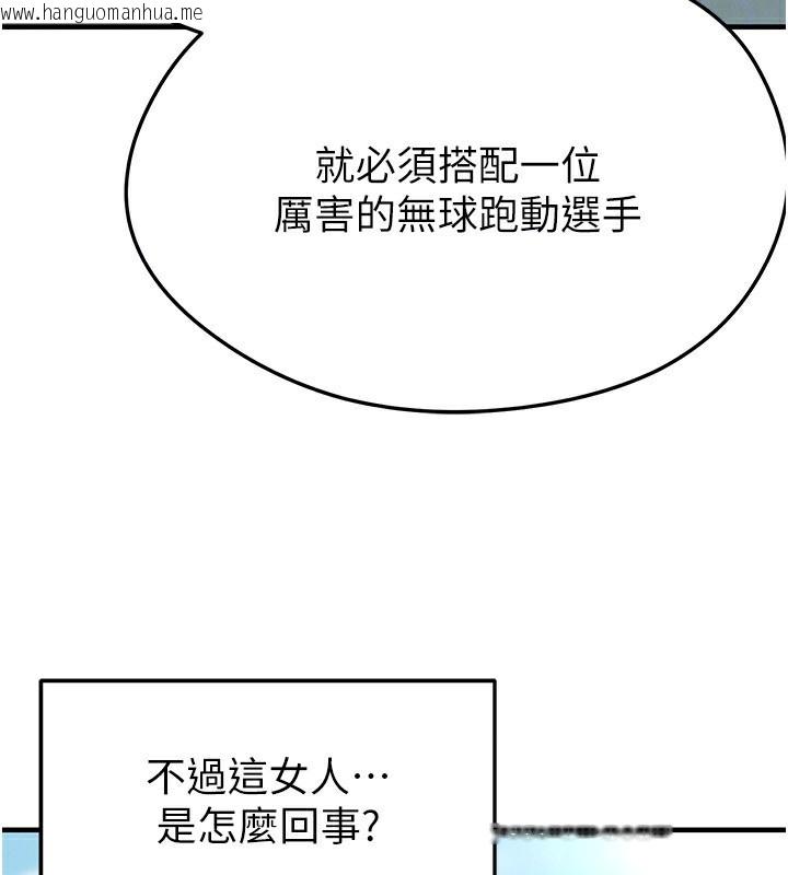韩国漫画足球型男脱单指南韩漫_足球型男脱单指南-第23话-少盈的神助攻在线免费阅读-韩国漫画-第48张图片