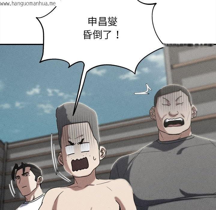 韩国漫画危险同学会韩漫_危险同学会-第77话在线免费阅读-韩国漫画-第17张图片