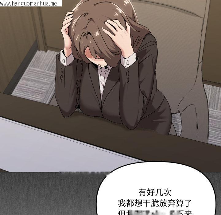 韩国漫画家人之间这样不好吧？韩漫_家人之间这样不好吧？-第56话在线免费阅读-韩国漫画-第88张图片