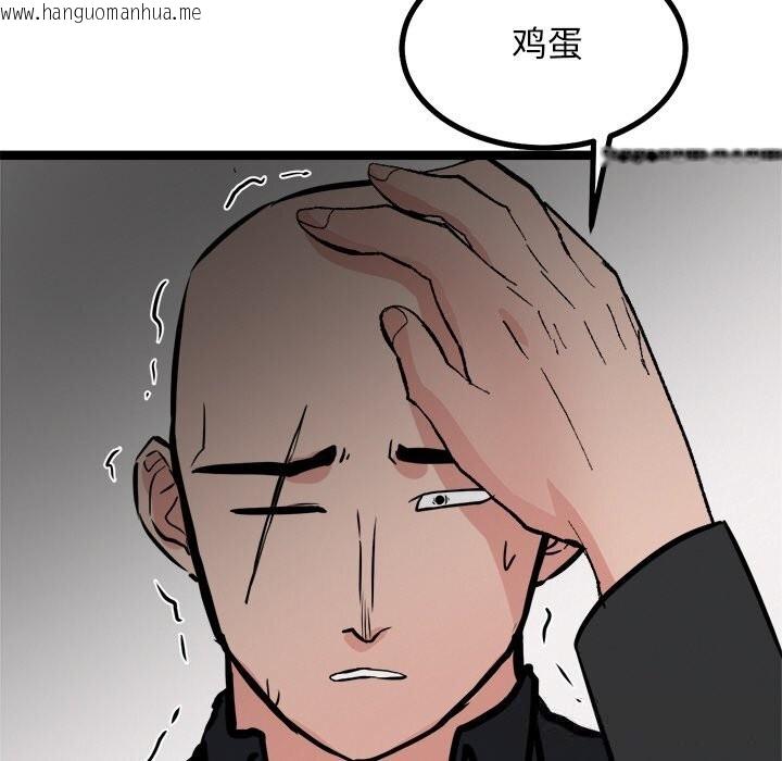 韩国漫画犬神的游戏韩漫_犬神的游戏-第29话在线免费阅读-韩国漫画-第137张图片