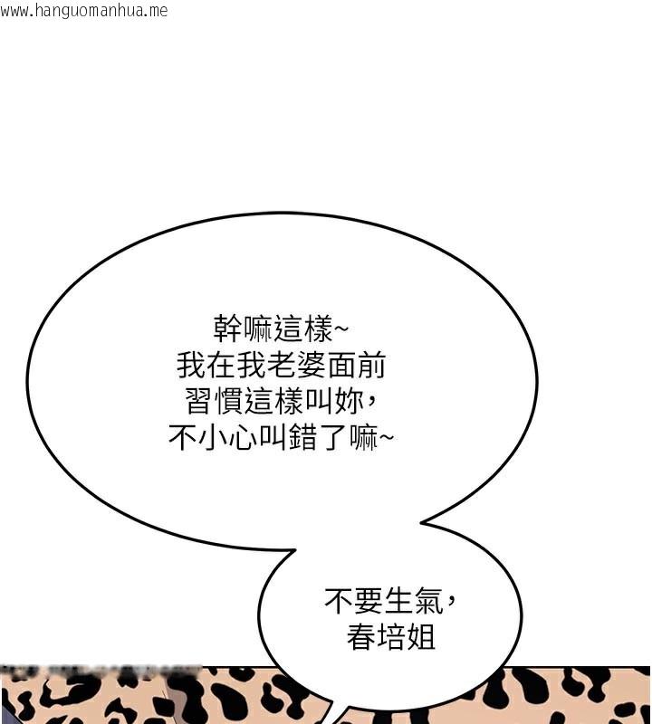 韩国漫画熟女交换计划韩漫_熟女交换计划-第29话-随便玩弄肉棒的芷舒姐在线免费阅读-韩国漫画-第155张图片