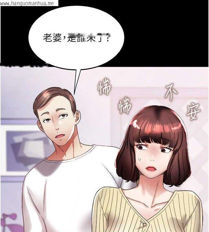 韩国漫画大凤村妇女会韩漫_大凤村妇女会-第6话-想和我「吃年糕」吗?在线免费阅读-韩国漫画-第9张图片