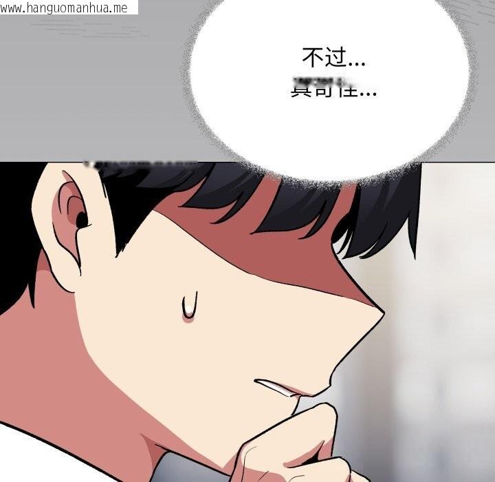 韩国漫画缺德邻居难相处韩漫_缺德邻居难相处-第44话在线免费阅读-韩国漫画-第225张图片