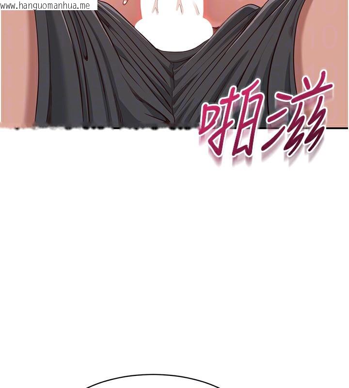 韩国漫画倒追游戏韩漫_倒追游戏-第11话-抢别人的最美味在线免费阅读-韩国漫画-第144张图片