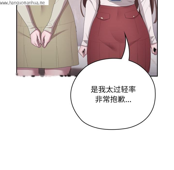 韩国漫画大企业里的小秘密/在大企业当废柴韩漫_大企业里的小秘密/在大企业当废柴-第45话在线免费阅读-韩国漫画-第33张图片