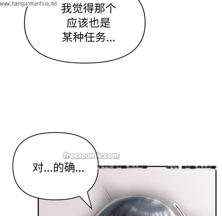 韩国漫画夫妇游戏韩漫_夫妇游戏-第37话在线免费阅读-韩国漫画-第98张图片