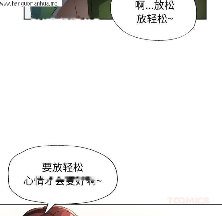 韩国漫画脱轨关系韩漫_脱轨关系-第62话在线免费阅读-韩国漫画-第27张图片