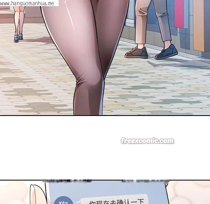 韩国漫画脱轨关系韩漫_脱轨关系-第64话在线免费阅读-韩国漫画-第70张图片