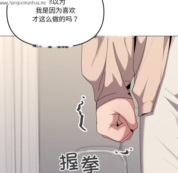 韩国漫画家人之间这样不好吧？韩漫_家人之间这样不好吧？-第56话在线免费阅读-韩国漫画-第90张图片