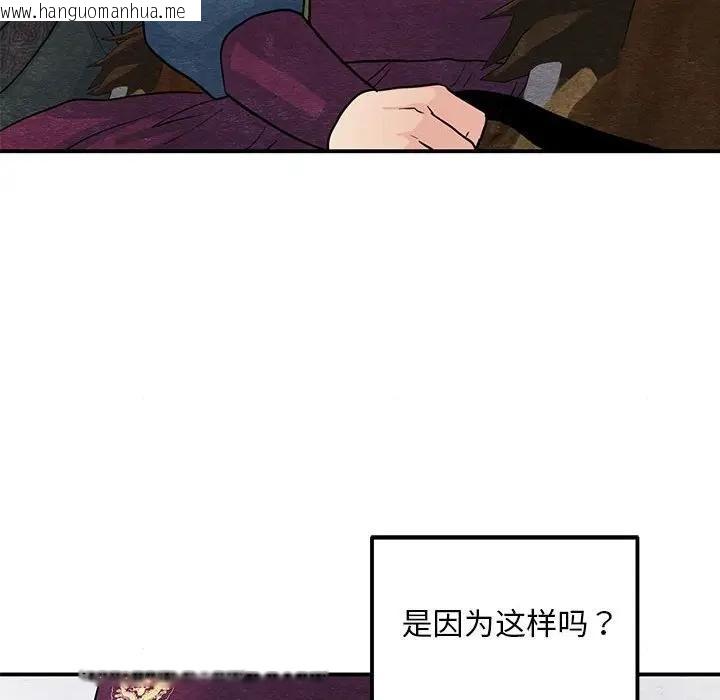 韩国漫画狂眼韩漫_狂眼-第72话在线免费阅读-韩国漫画-第91张图片