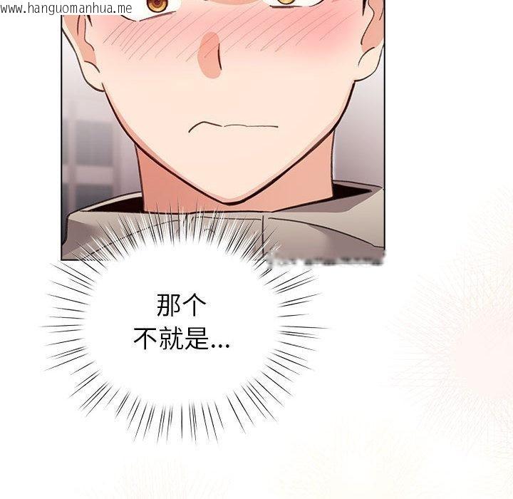 韩国漫画配角的生存任务韩漫_配角的生存任务-第24话在线免费阅读-韩国漫画-第148张图片