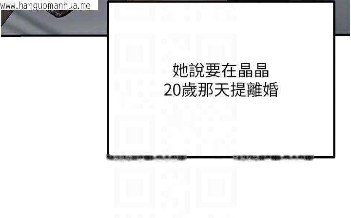 韩国漫画已婚学生想坏坏韩漫_已婚学生想坏坏-最终话-迟来的毕业典礼在线免费阅读-韩国漫画-第61张图片