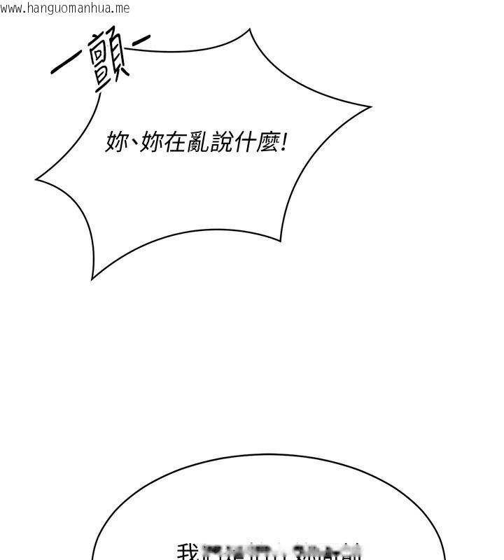 韩国漫画倒追游戏韩漫_倒追游戏-第10话-瞒著女友(?)偷偷来…在线免费阅读-韩国漫画-第62张图片