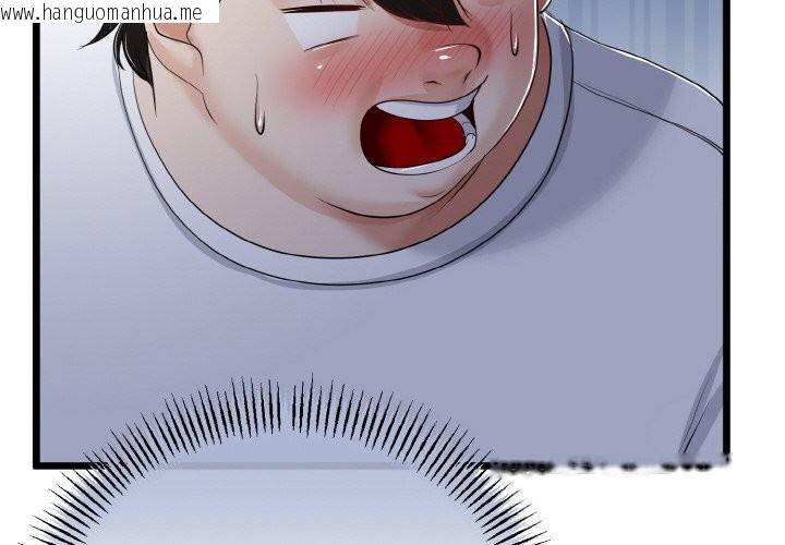 韩国漫画与初恋的意外同居韩漫_与初恋的意外同居-第26话在线免费阅读-韩国漫画-第2张图片