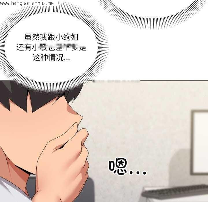 韩国漫画家人之间这样不好吧？韩漫_家人之间这样不好吧？-第55话在线免费阅读-韩国漫画-第51张图片