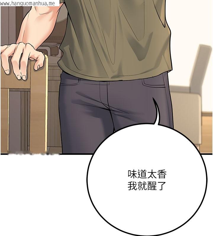 韩国漫画已婚学生想坏坏韩漫_已婚学生想坏坏-第44话-四个人更性福在线免费阅读-韩国漫画-第72张图片