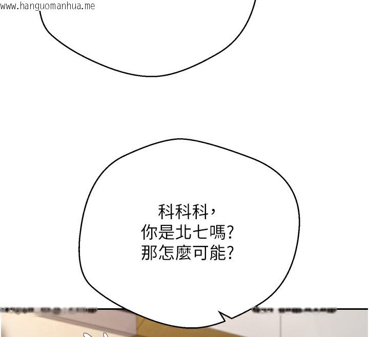 韩国漫画币转人生韩漫_币转人生-第33话-快点，人家好想要在线免费阅读-韩国漫画-第47张图片
