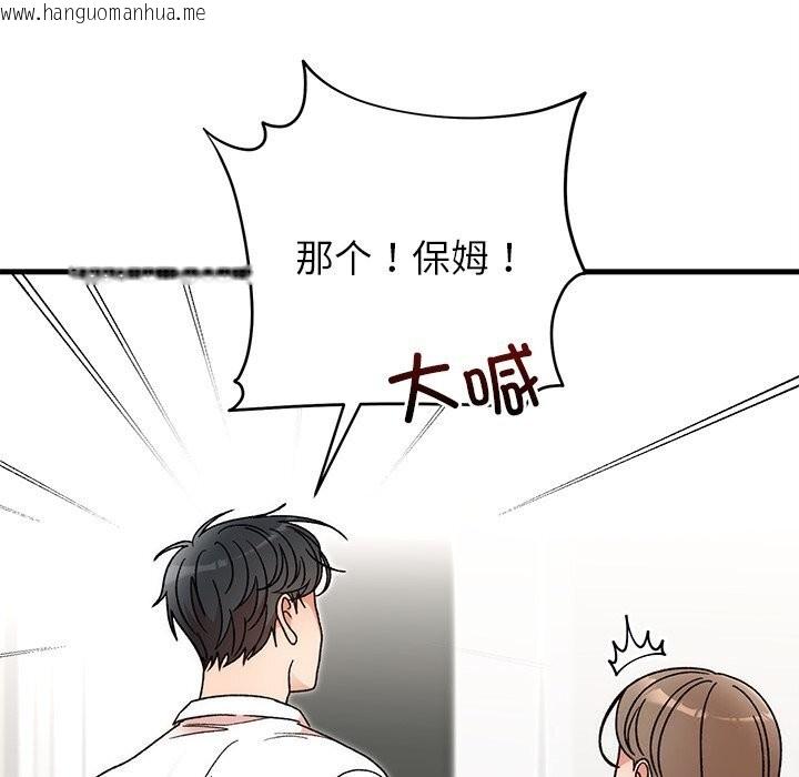 韩国漫画婚姻束缚韩漫_婚姻束缚-第44话在线免费阅读-韩国漫画-第97张图片