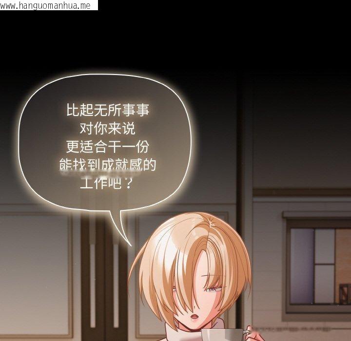 韩国漫画幸福来得太突然韩漫_幸福来得太突然-第32话在线免费阅读-韩国漫画-第44张图片