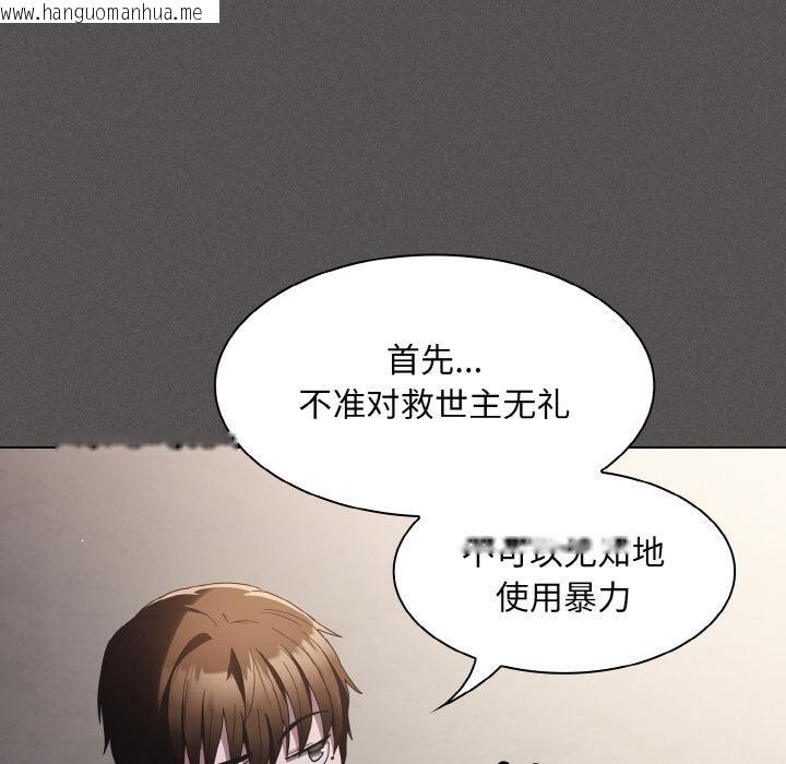 韩国漫画神圣陷阱韩漫_神圣陷阱-第4话在线免费阅读-韩国漫画-第121张图片