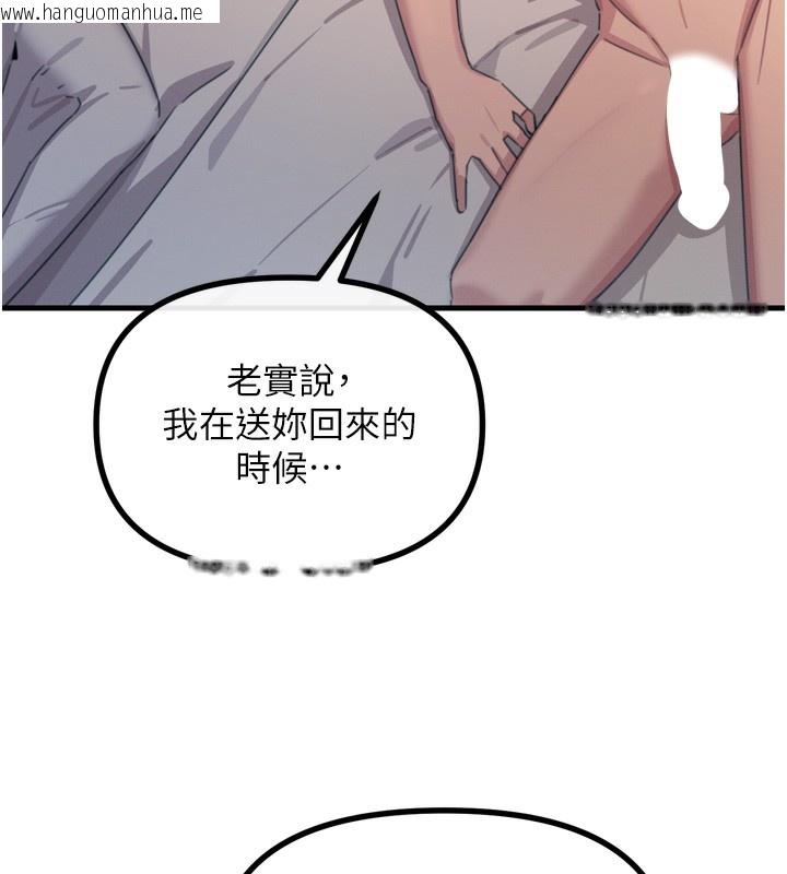 韩国漫画恶次人生韩漫_恶次人生-第34话-这是最后一次了…在线免费阅读-韩国漫画-第135张图片