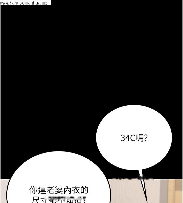 韩国漫画借妻条约韩漫_借妻条约-第1话-危险的交易在线免费阅读-韩国漫画-第21张图片