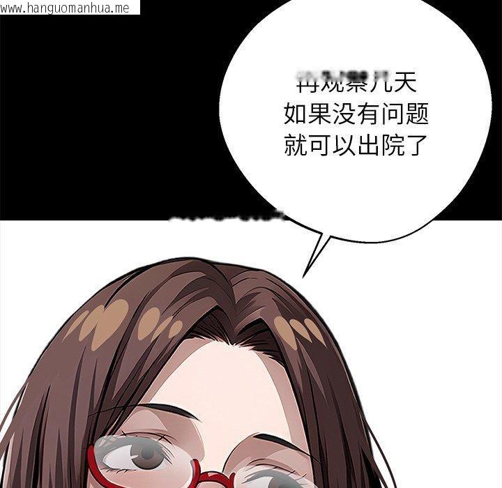 韩国漫画黑道X上班族/我身体里的那个家伙韩漫_黑道X上班族/我身体里的那个家伙-第18话在线免费阅读-韩国漫画-第13张图片