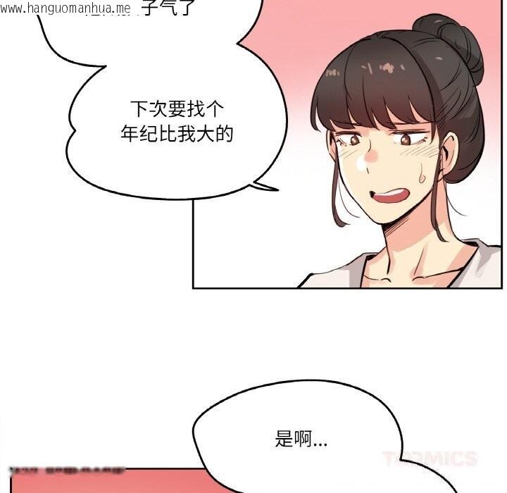 韩国漫画爸爸也疯狂韩漫_爸爸也疯狂-第19话在线免费阅读-韩国漫画-第78张图片