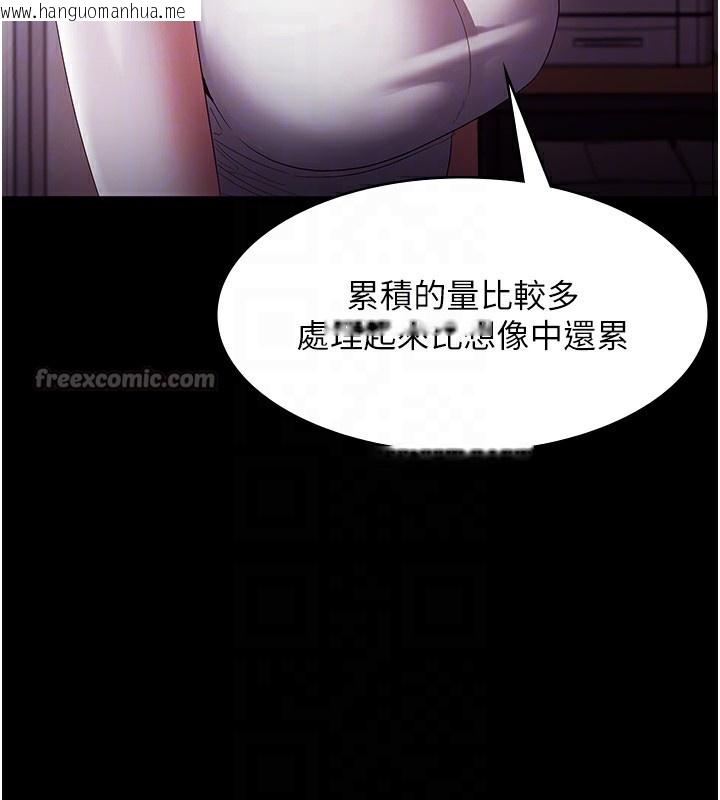 韩国漫画老板娘的诱惑韩漫_老板娘的诱惑-第65话-我们一起开心吧在线免费阅读-韩国漫画-第98张图片