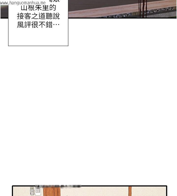 韩国漫画秘密温泉:混汤旅馆韩漫_秘密温泉:混汤旅馆-外传-第3话-我想安慰你在线免费阅读-韩国漫画-第5张图片