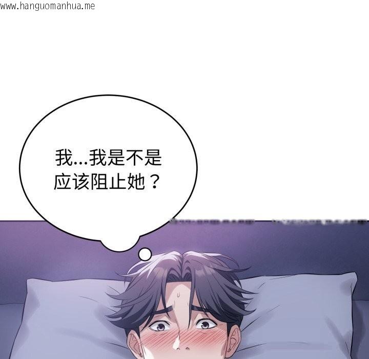 韩国漫画错位的星辰/今天也要加油韩漫_错位的星辰/今天也要加油-第6话在线免费阅读-韩国漫画-第103张图片