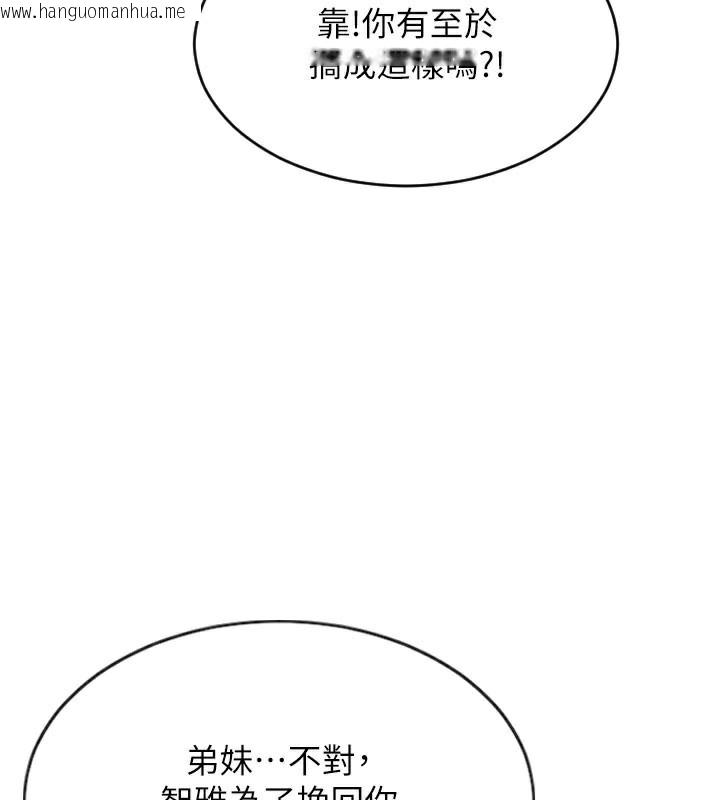 韩国漫画单身即纵欲韩漫_单身即纵欲-第10话-妳变得好主动在线免费阅读-韩国漫画-第132张图片