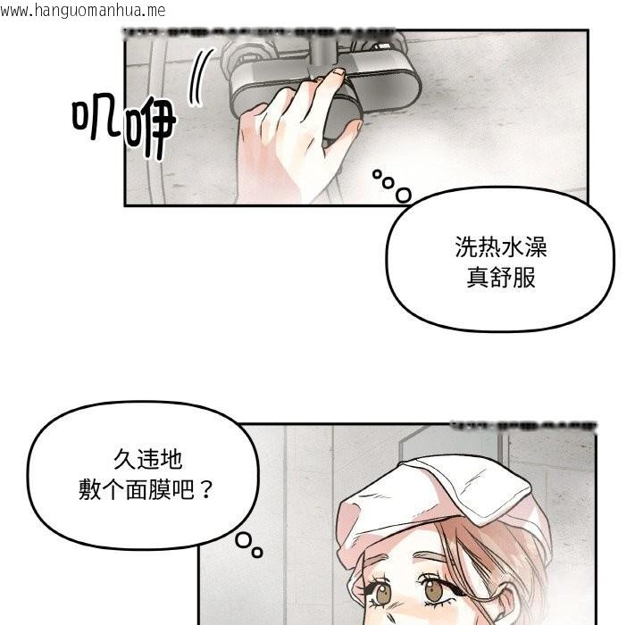 韩国漫画附属品少女的叛逆期韩漫_附属品少女的叛逆期-第9话在线免费阅读-韩国漫画-第101张图片