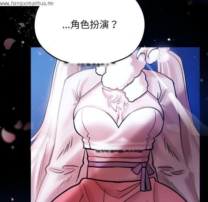 韩国漫画毛娘子传韩漫_毛娘子传-第1话在线免费阅读-韩国漫画-第80张图片