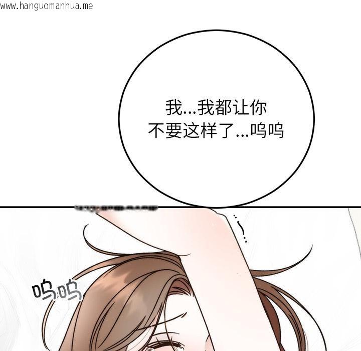 韩国漫画婚姻束缚韩漫_婚姻束缚-第42话在线免费阅读-韩国漫画-第148张图片